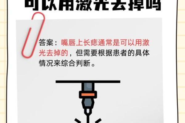 一颗痣改变命运？揭秘嘴角痣的神奇力量！