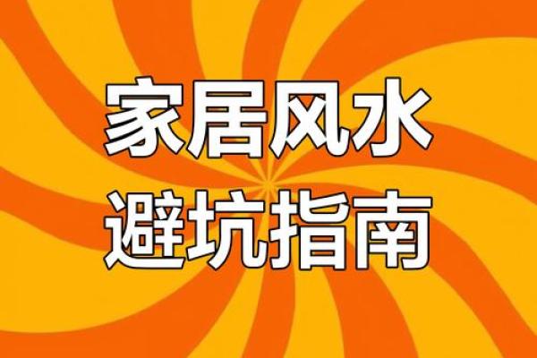 高层住宅风水揭秘：如何打造旺宅风水宝地？