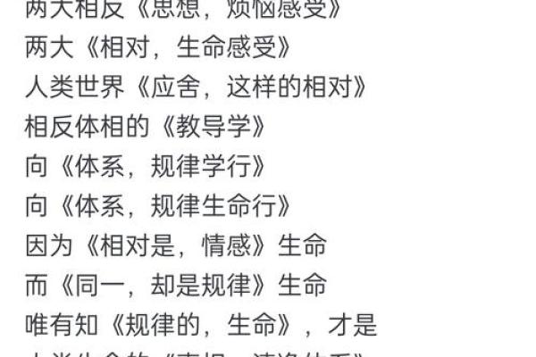 孙海义力作：揭秘命理奥秘，助你掌握人生规律