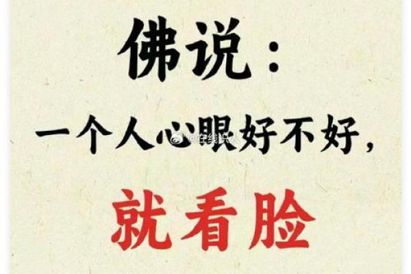 心有所忧，面现愁容：心脏不好者的独特面相特征揭示