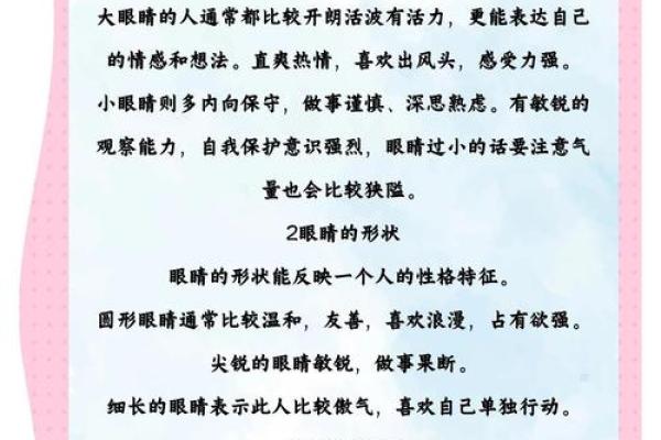 心有所忧，面现愁容：心脏不好者的独特面相特征揭示