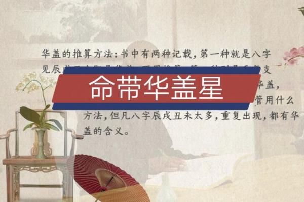 华盖纹显富贵，你的命运如何？