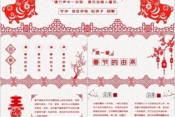 解读中国传统文化中的节庆与习俗