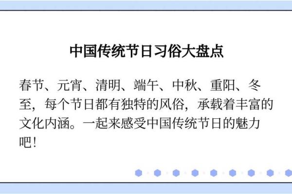 解读中国传统文化中的节庆与习俗