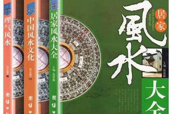 掌握理气风水学，助你家庭事业双丰收
