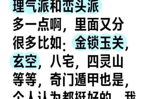 揭秘阳宅风水门派秘籍：十大流派风水讲究大公开