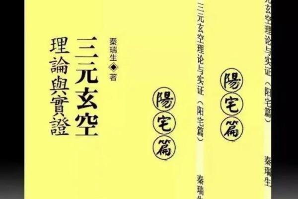 揭秘阳宅风水门派秘籍：十大流派风水讲究大公开