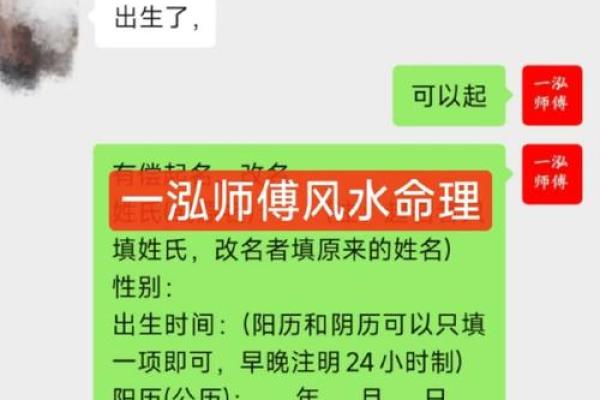 通过生辰八字选名字，助力婴儿未来发展