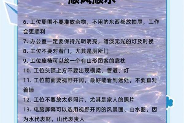 办公室暗风水揭秘：如何布局提升工作效率