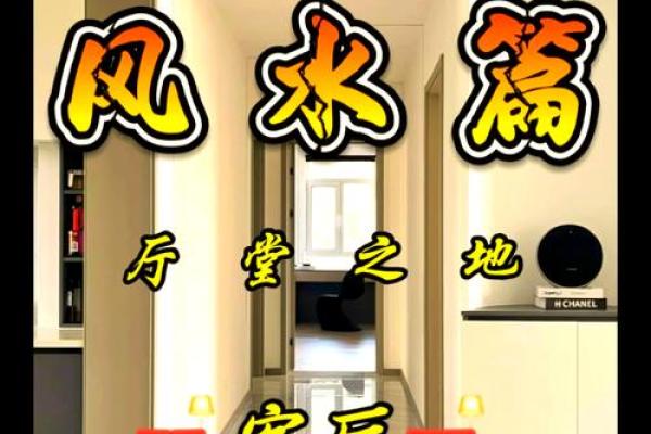 客厅卧室门口风水：揭秘家居运势提升的秘密之门
