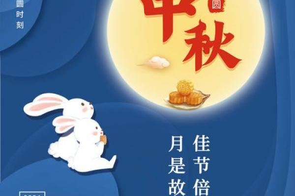 中秋月圆人团圆：古今传承的节日情怀