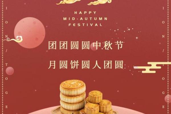 中秋月圆人团圆：古今传承的节日情怀