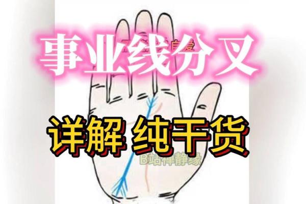 手相揭秘：事业线不明显，运势如何逆转？