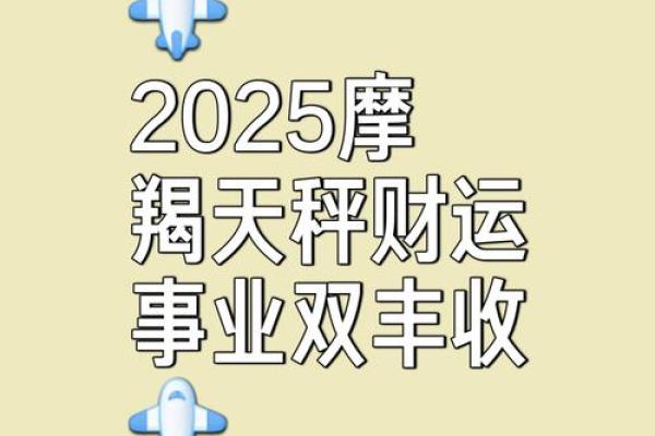 摩羯三月运势：财运亨通，事业腾飞，揭秘你的运势巅峰时刻