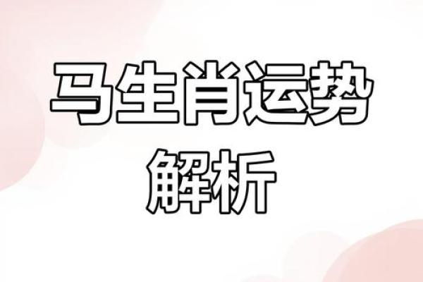 属马每月运势：财运亨通，事业腾飞，红红火火