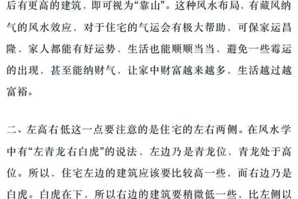 2019家居风水秘籍：布局招财旺运，你家做对了吗？