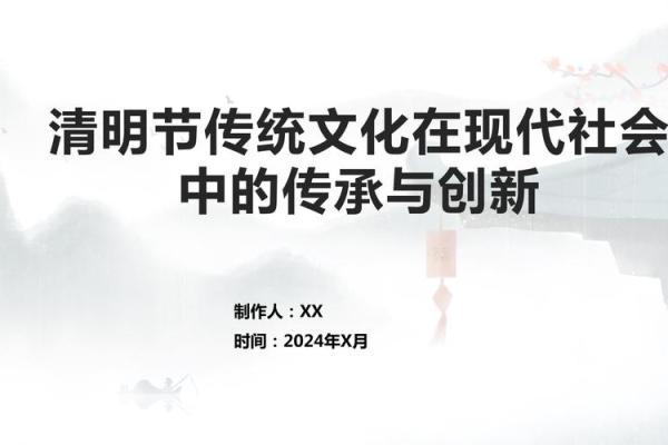 传统文化的传承与创新：广告文化传播的力量
