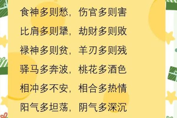 生辰八字弱，揭秘命运转折的秘密