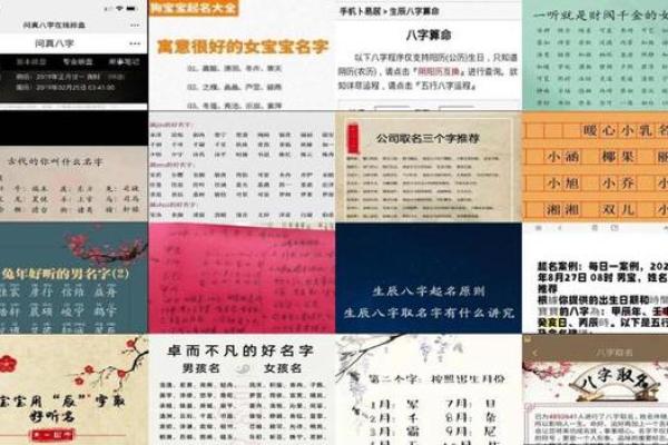 周易智慧，八字灵验——宝宝取名秘籍