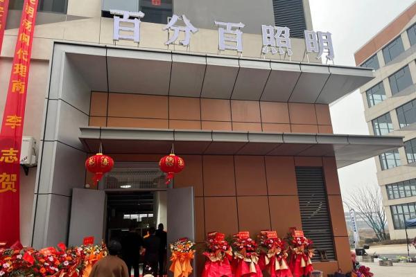 照明有限公司创意名称推荐大全