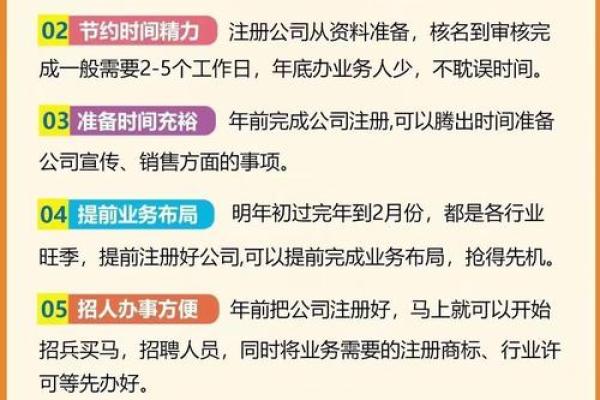 属马创业者选公司名称的技巧与注意事项