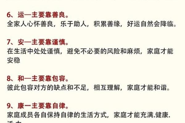 家居风水秘籍：揭秘家中摆设的五大旺运秘招