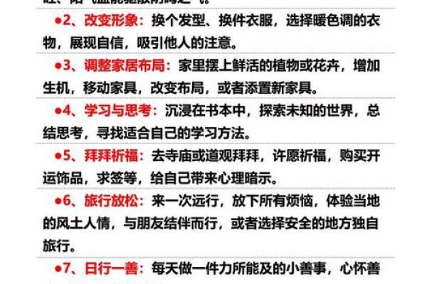 家居风水秘籍：揭秘家中摆设的五大旺运秘招
