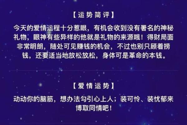 2017年运势大揭秘：每日运势指南，解锁你的幸运密码