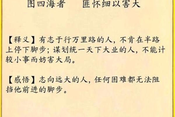 孙方志：志向远大，方寸之地蕴藏无限潜能