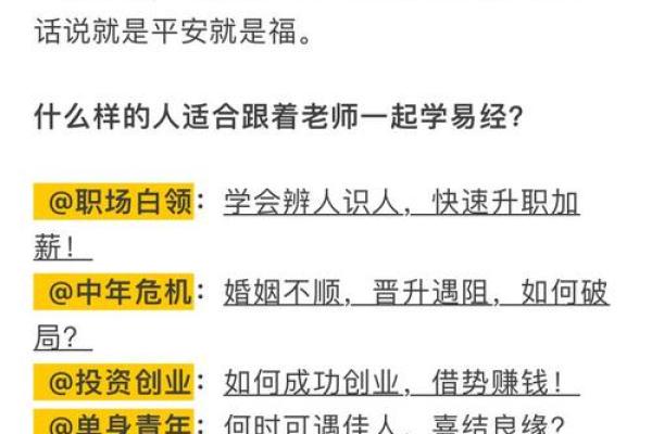 探索生辰八字背后的玄机与智慧