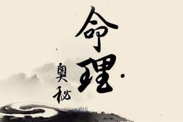 杰皓名字的神奇运势：揭示命运密码的奥秘