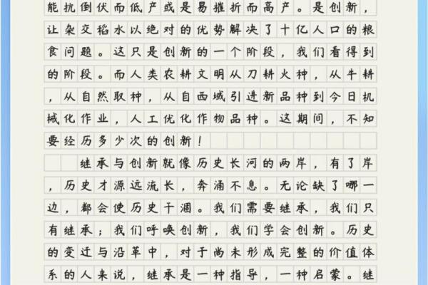 传统文化的传承与男生姓名的深远意义