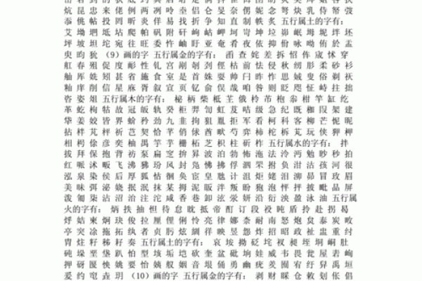 探讨鞋子五行属什么对个人运势的影响