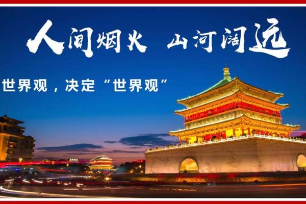 晋商文化中的传统智慧与现代价值