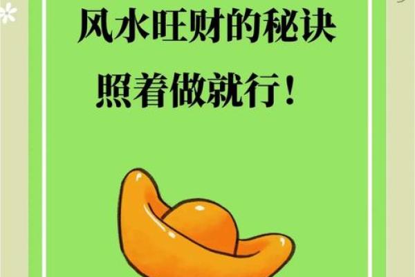 金运旺宅，风水壁纸招财秘籍