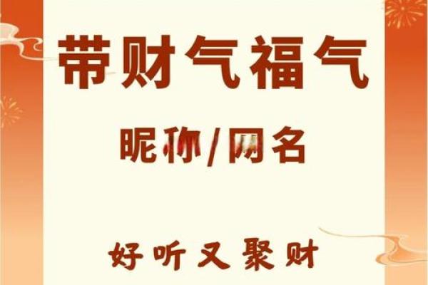 提升公司运势的关键：如何选择财运旺盛的名字字眼