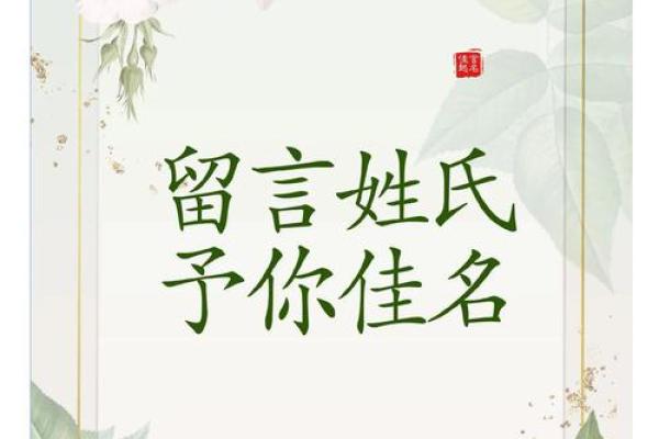 名字里的文化密码：探索姓名背后的深层含义