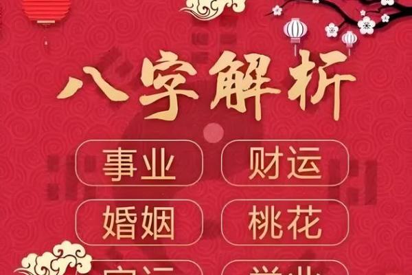 了解周易算命免费生辰八字，揭开命运的面纱