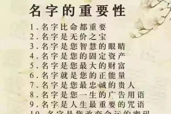 公司名字起名技巧与常见误区分析