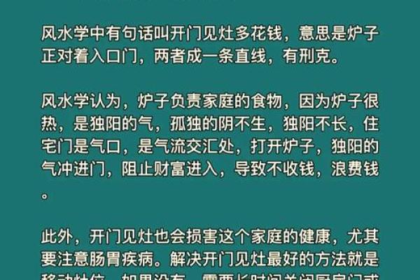 揭秘家居风水禁忌：避开这些布局让你运势飙升