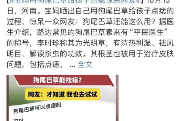 巴痣揭秘：北京人运势的秘密符号