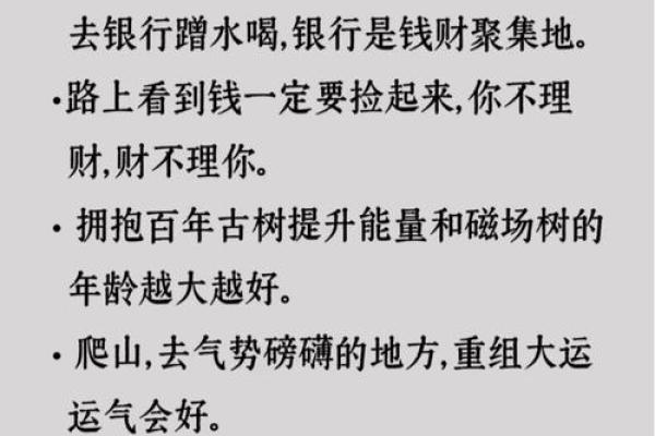 手中藏金脉，财运亨通秘诀大公开