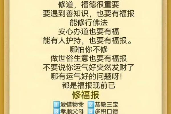 菩提风水秘法：让你的家充满正能量