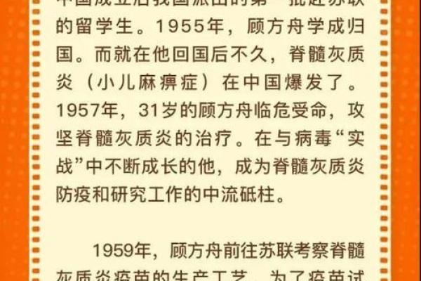 陈新宇：姓名的独特魅力与人生影响