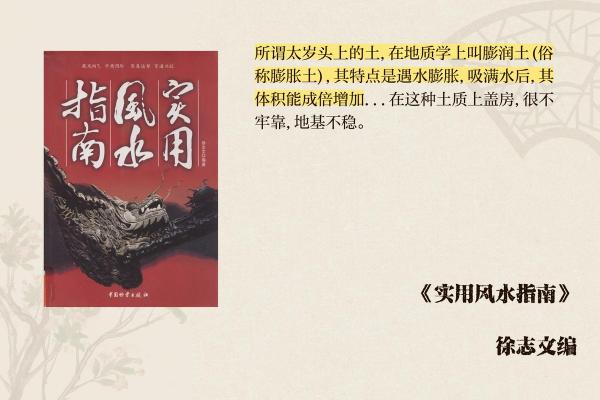 古代风水学的经典理论与现代应用对比