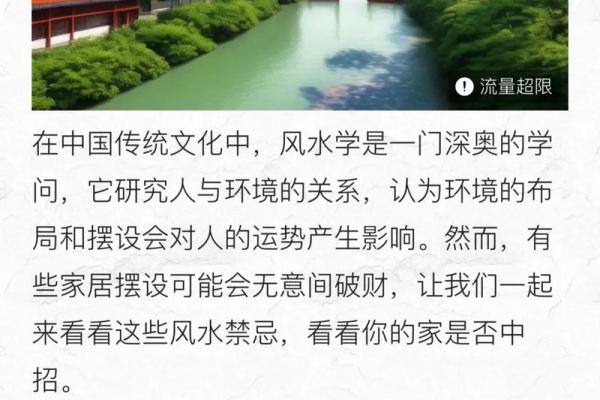 门对风水宝典：揭秘家居摆设的神奇魔力