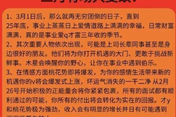 属猪人的运势与机遇