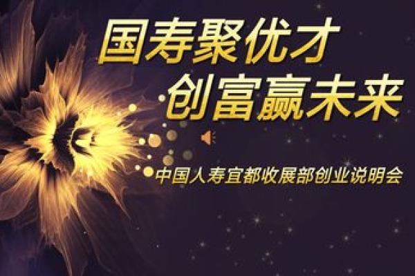 创立未来：选用“创”字打造引人注目的公司名称