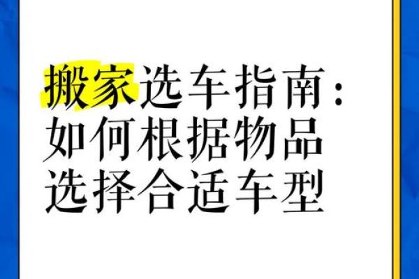 如何根据八字选择最合适的车颜色