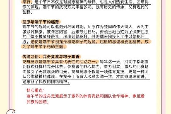 五月初五：端午节的传承与变迁